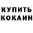 Марки NBOMe 1,8мг Ham TJ