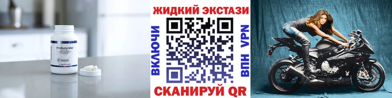 Купить где  Дигора  БУТИРАТ бутандиол 