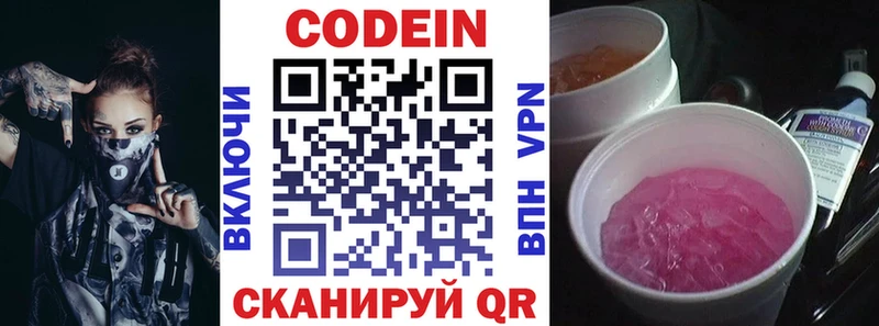 Купить закладки  Дигора  Кодеиновый сироп Lean напиток Lean (лин) 