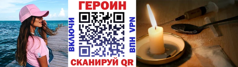 Купить закладки  Дигора  Героин хмурый 