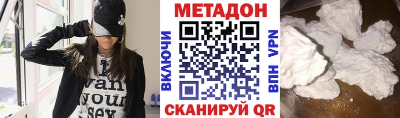 МЕТАДОН methadone  Купить где  Дигора 
